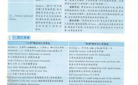 2018.12英语六级考试第1套解析_大学英语四级+六级_六级真题_六级真题_1990年-2018年真题资料合集_2018年12月CET6题+解+音频_03、答案解析