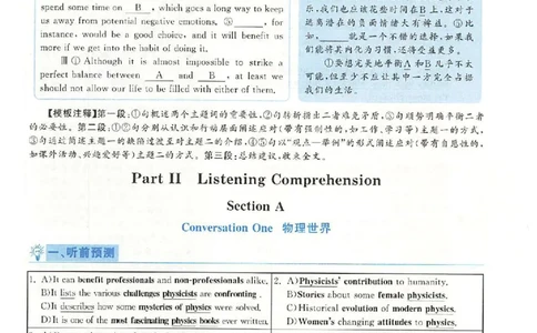2018.12英语六级考试第1套解析_大学英语四级+六级_六级真题_六级真题_1990年-2018年真题资料合集_2018年12月CET6题+解+音频_03、答案解析