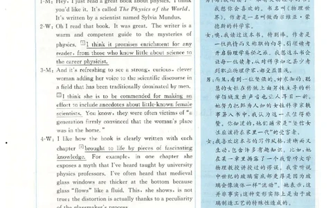 2018.12英语六级考试第1套解析_大学英语四级+六级_六级真题_六级真题_1990年-2018年真题资料合集_2018年12月CET6题+解+音频_03、答案解析