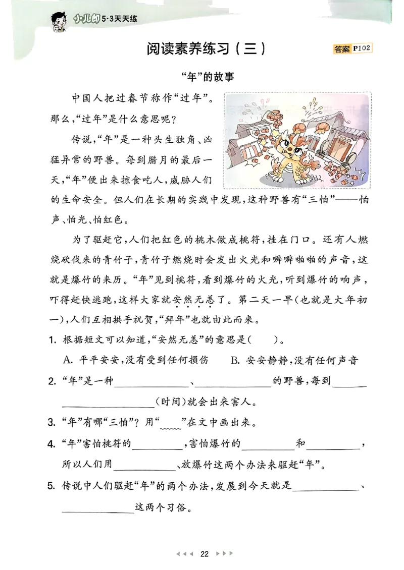 2下语文五三_二年级上下册资料_53黄冈多个品牌系列资料_语文