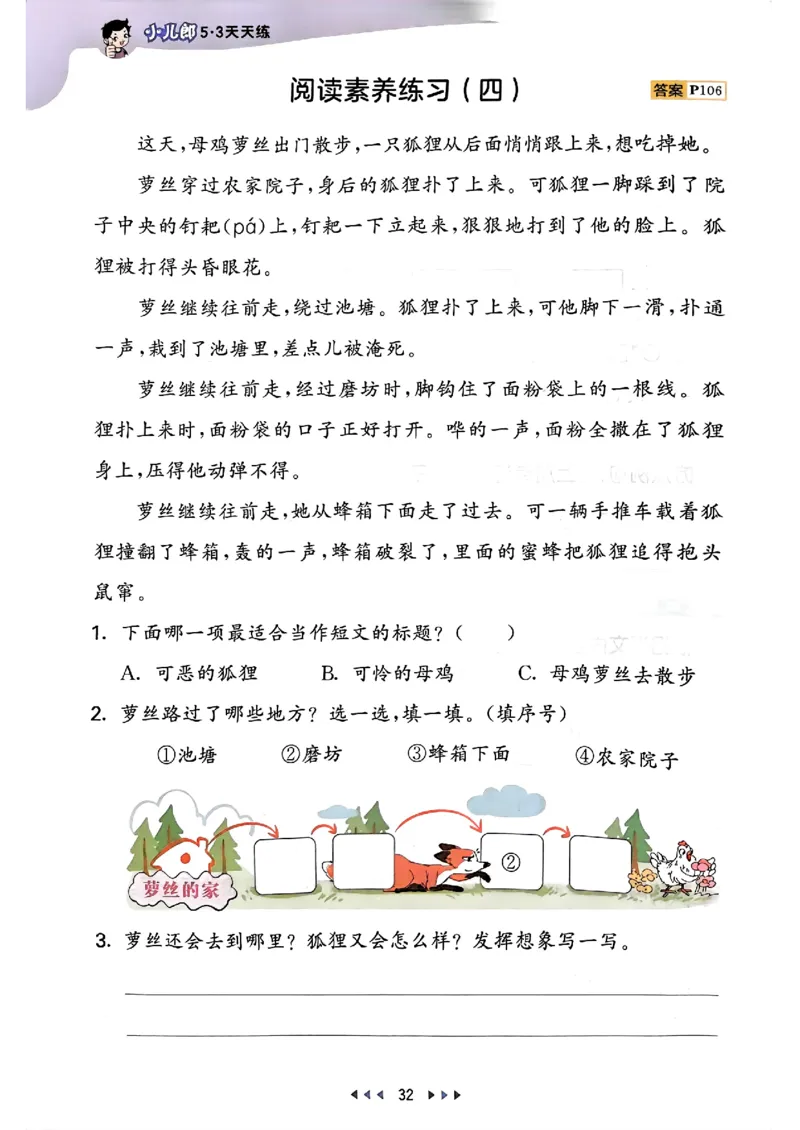 2下语文五三_二年级上下册资料_53黄冈多个品牌系列资料_语文