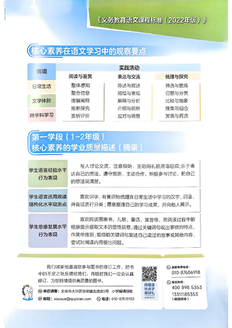 2下语文五三_二年级上下册资料_53黄冈多个品牌系列资料_语文