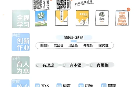 2下语文五三_二年级上下册资料_53黄冈多个品牌系列资料_语文