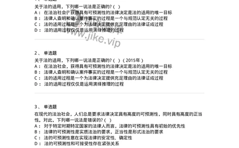 6080203-第三节法适用的一般原理-193926_军队文职(1)_01.军队文职真题-专业课_（全）版本一（历年真题+章节练习+模拟题）_法学(军队文职)_预测模拟_纯题目