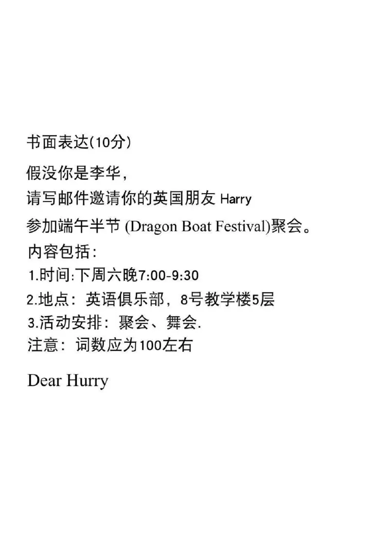 2025年全国体育单招语文数学英语政治真题试卷及答案（仅供参考）_006体育资料_语文2014-2025年真题+55套模拟卷_2014-2025年全国体育单招真题（语文）