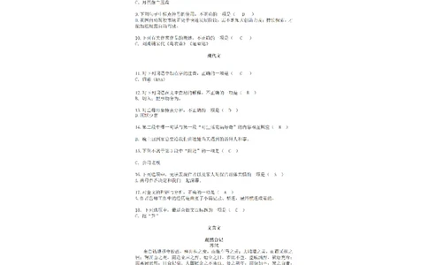 2025年全国体育单招语文数学英语政治真题试卷及答案（仅供参考）_006体育资料_语文2014-2025年真题+55套模拟卷_2014-2025年全国体育单招真题（语文）