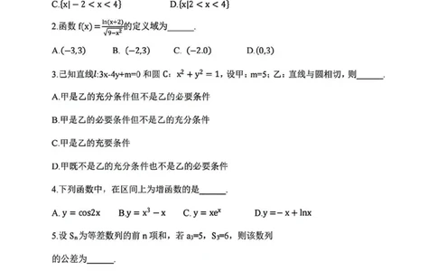 2025年全国体育单招语文数学英语政治真题试卷及答案（仅供参考）_006体育资料_语文2014-2025年真题+55套模拟卷_2014-2025年全国体育单招真题（语文）