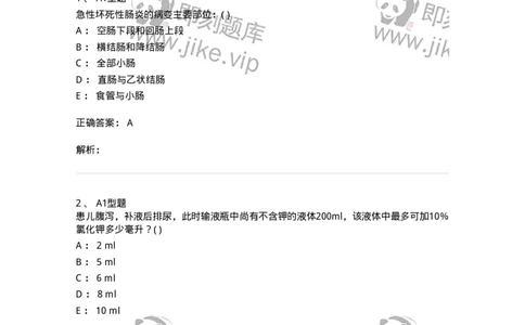 70503-儿内科基本知识和基础理论-174486_军队文职(1)_01.军队文职真题-专业课_（全）版本一（历年真题+章节练习+模拟题）_护理学(军队文职)_章节练习_题目+解析