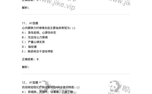 70503-儿内科基本知识和基础理论-174486_军队文职(1)_01.军队文职真题-专业课_（全）版本一（历年真题+章节练习+模拟题）_护理学(军队文职)_章节练习_题目+解析