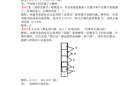 24表内除法（答案）2页_小学数学口算竖式脱式计算应用题一二三四五六年级上下册电_小学数学口算题库电子版（1-6）_笔算题（1-小升初）_笔算题适合2年级