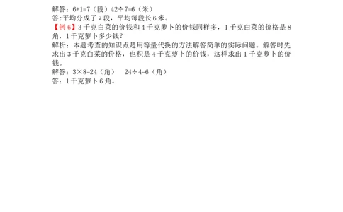 24表内除法（答案）2页_小学数学口算竖式脱式计算应用题一二三四五六年级上下册电_小学数学口算题库电子版（1-6）_笔算题（1-小升初）_笔算题适合2年级