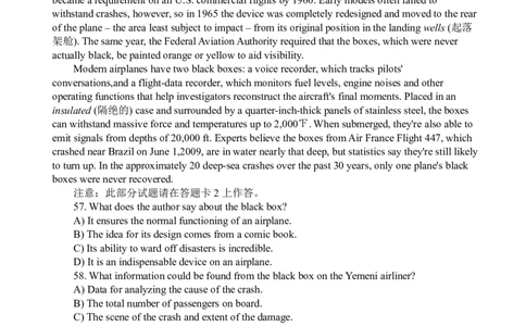 2010年6月四级阅读真题_Password_Removed_大学英语四级+六级_四级真题_专项_四级仔细阅读_2010-2014_2010-2012四级