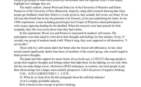 2010年6月四级阅读真题_Password_Removed_大学英语四级+六级_四级真题_专项_四级仔细阅读_2010-2014_2010-2012四级