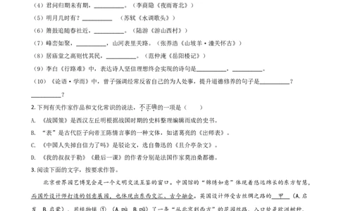 2019年福建省中考语文真题（空白卷）_福建中考1_1.福建中考语文（2017-2025）