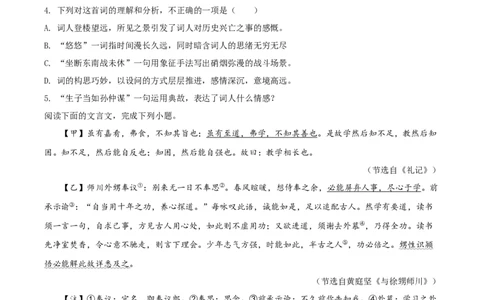 2019年福建省中考语文真题（空白卷）_福建中考1_1.福建中考语文（2017-2025）