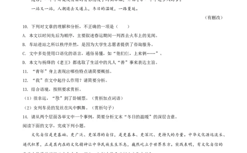 2019年福建省中考语文真题（空白卷）_福建中考1_1.福建中考语文（2017-2025）