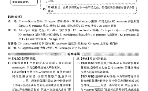 2023.12英语四级选词填空解析第1套_大学英语四级+六级_四级真题_专项_四级选词填空_四级选词填空解析