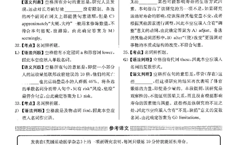 2023.12英语四级选词填空解析第1套_大学英语四级+六级_四级真题_专项_四级选词填空_四级选词填空解析