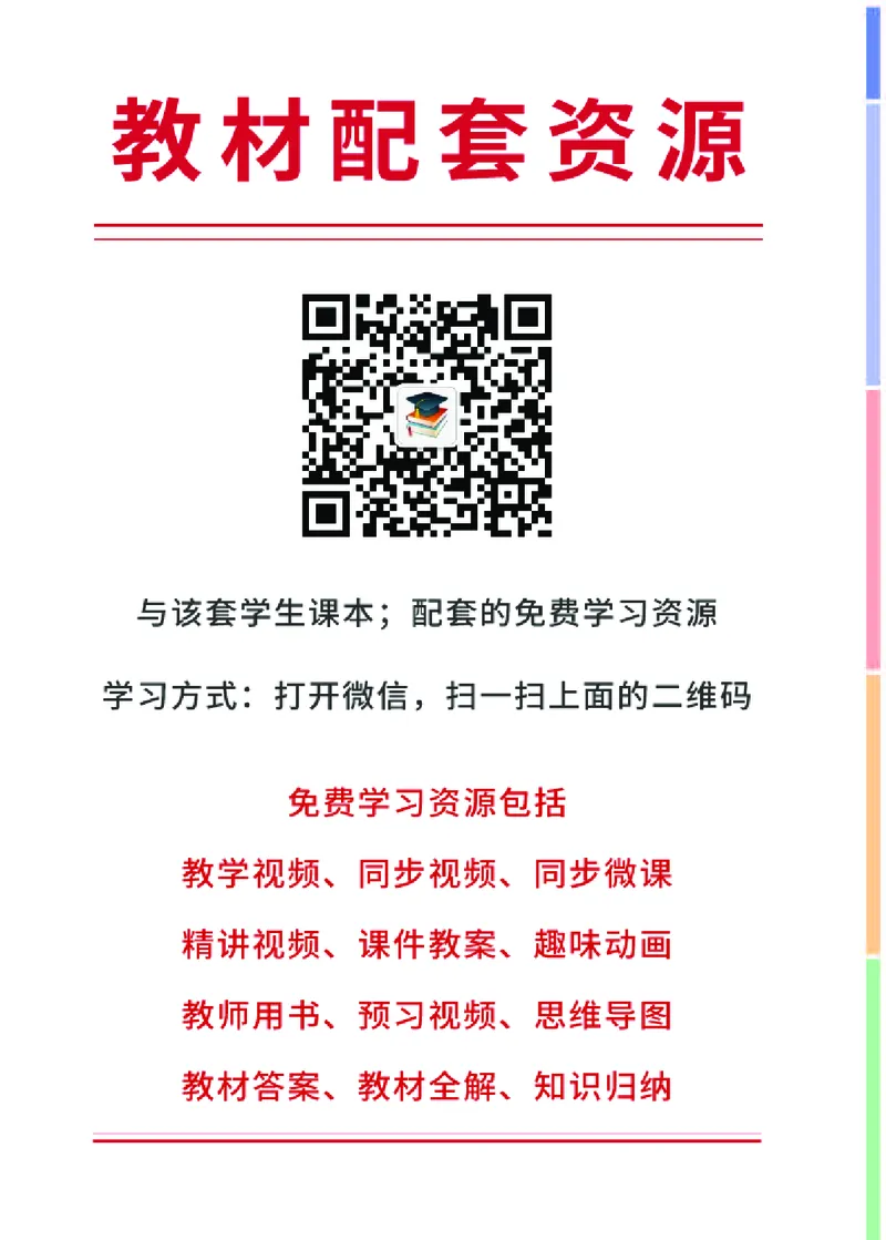 人教版2年级科学下册高清教材_全部版本&bull;小学科学电子课本_人教版小学科学电子课本