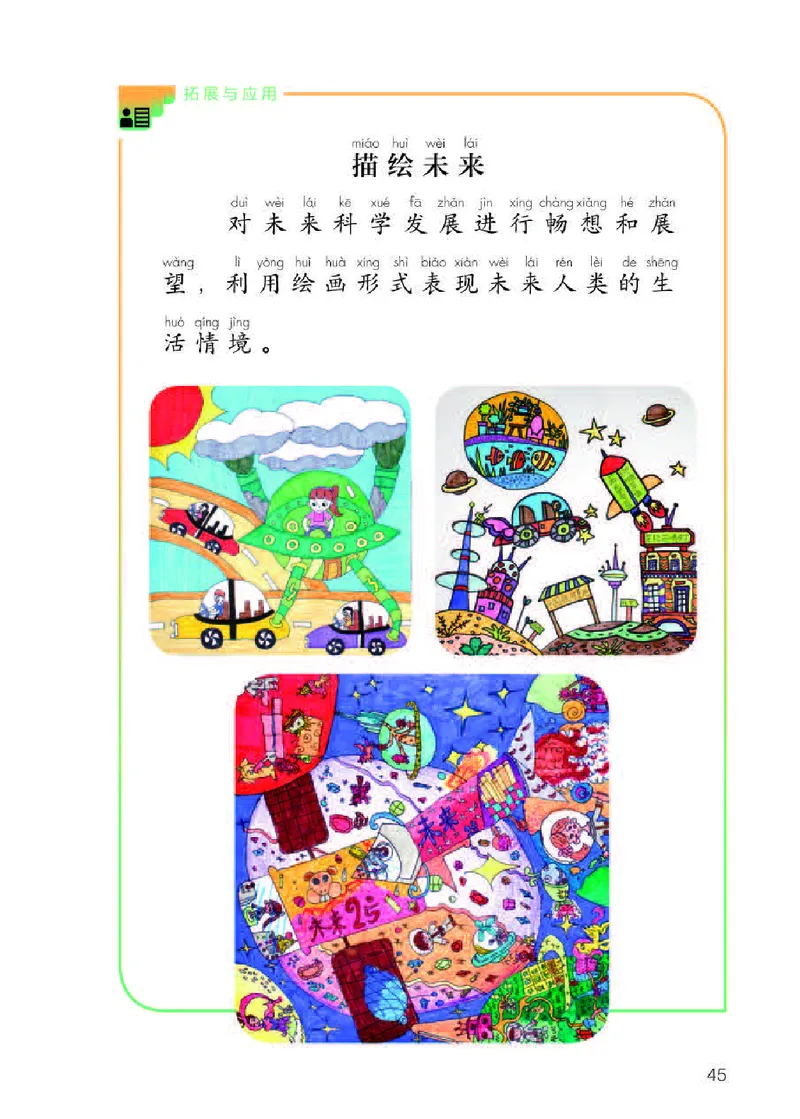 人教版2年级科学下册高清教材_全部版本&bull;小学科学电子课本_人教版小学科学电子课本