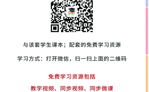 人教版2年级科学下册高清教材_全部版本&bull;小学科学电子课本_人教版小学科学电子课本