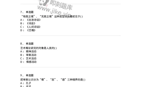 610106-综合练习-174311_军队文职(1)_01.军队文职真题-专业课_（全）版本一（历年真题+章节练习+模拟题）_艺术设计(军队文职)_章节练习_纯题目