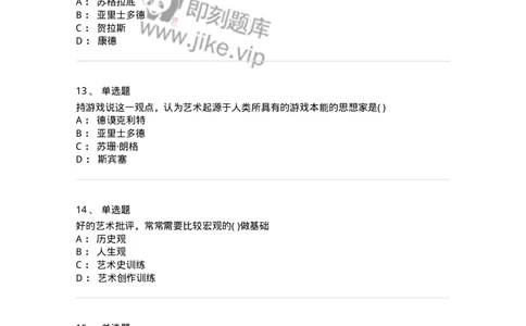 610106-综合练习-174311_军队文职(1)_01.军队文职真题-专业课_（全）版本一（历年真题+章节练习+模拟题）_艺术设计(军队文职)_章节练习_纯题目