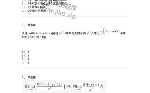 870101-函数、极限、连续-174030_军队文职(1)_01.军队文职真题-专业课_（全）版本一（历年真题+章节练习+模拟题）_数学1(军队文职)_章节练习_纯题目