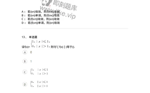 870101-函数、极限、连续-174030_军队文职(1)_01.军队文职真题-专业课_（全）版本一（历年真题+章节练习+模拟题）_数学1(军队文职)_章节练习_纯题目