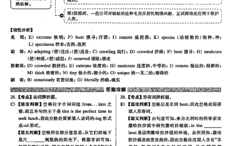 2021.06英语四级选词填空解析全3套_大学英语四级+六级_四级真题_专项_四级选词填空_四级选词填空解析