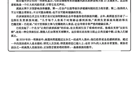 2021.06英语四级选词填空解析全3套_大学英语四级+六级_四级真题_专项_四级选词填空_四级选词填空解析