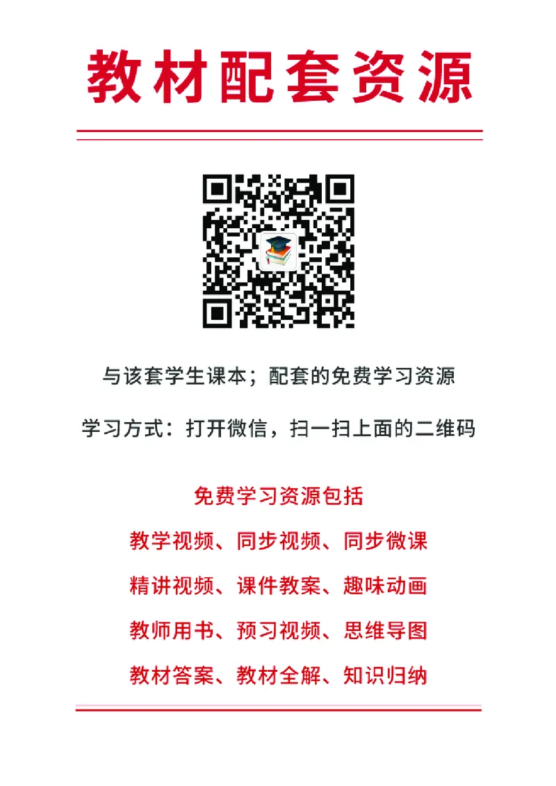 冀教版3年级科学下册高清教材_全部版本&bull;小学科学电子课本_冀教版小学科学电子课本
