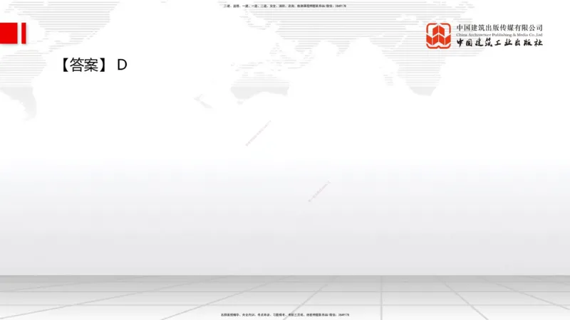 02.25一建《管理》启航2025，一建备考全攻略_2026年一级建造师_2026年一建管理_2025年一建管理SVIP_02-基础精讲✿高端面授✿深度强化_02-管理《前期全套课》鲁力JGS_讲义