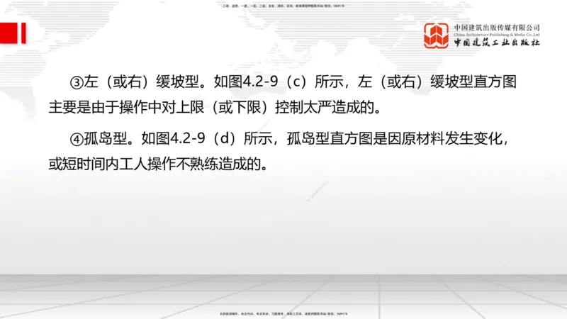 02.25一建《管理》启航2025，一建备考全攻略_2026年一级建造师_2026年一建管理_2025年一建管理SVIP_02-基础精讲✿高端面授✿深度强化_02-管理《前期全套课》鲁力JGS_讲义