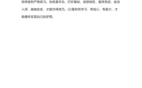 四（上）语文第27课《故事二则》重点及主题归纳_上册_四（上）语文每一课重点知识点