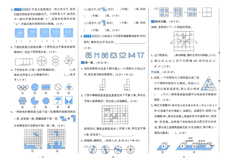 25春学霸提优大试卷北师数学3下_三年级上下册资料_53黄冈多个品牌系列资料_数学