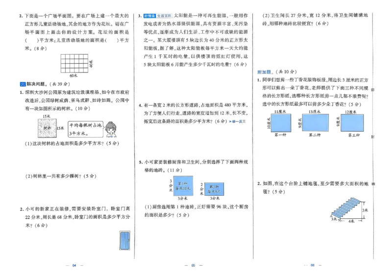 25春学霸提优大试卷北师数学3下_三年级上下册资料_53黄冈多个品牌系列资料_数学