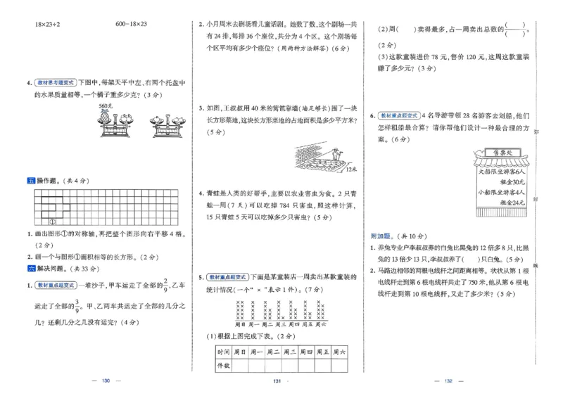 25春学霸提优大试卷北师数学3下_三年级上下册资料_53黄冈多个品牌系列资料_数学