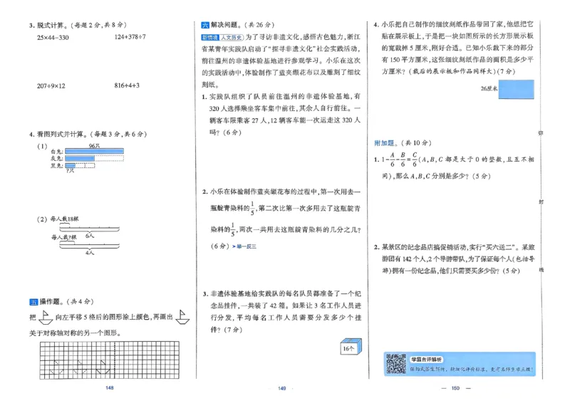 25春学霸提优大试卷北师数学3下_三年级上下册资料_53黄冈多个品牌系列资料_数学