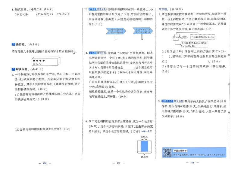 25春学霸提优大试卷北师数学3下_三年级上下册资料_53黄冈多个品牌系列资料_数学