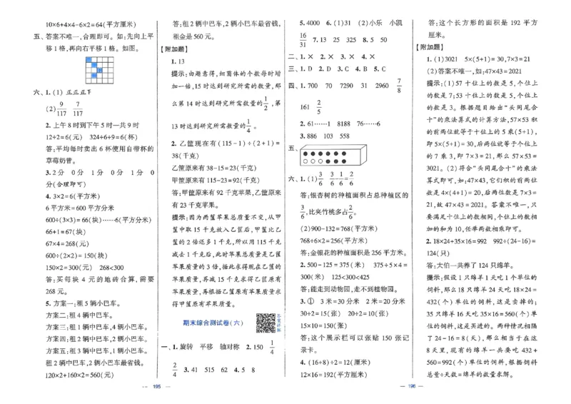 25春学霸提优大试卷北师数学3下_三年级上下册资料_53黄冈多个品牌系列资料_数学