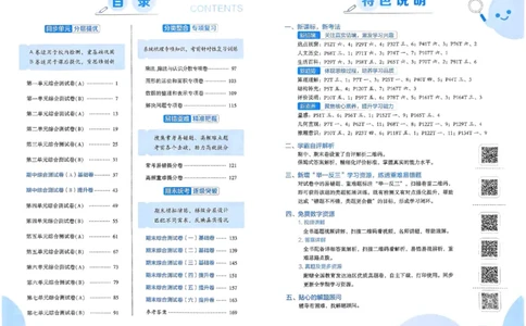 25春学霸提优大试卷北师数学3下_三年级上下册资料_53黄冈多个品牌系列资料_数学