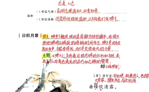 五上手写课堂笔记（2）持续更新_小学全网线上同款资料_k92_语文_五上语文每课考点预习＋复习