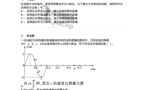 715-第四节光学-137481_军队文职(1)_01.军队文职真题-专业课_（全）版本一（历年真题+章节练习+模拟题）_物理(军队文职)_章节练习_纯题目