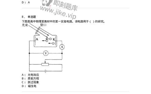 715-第四节光学-137481_军队文职(1)_01.军队文职真题-专业课_（全）版本一（历年真题+章节练习+模拟题）_物理(军队文职)_章节练习_纯题目