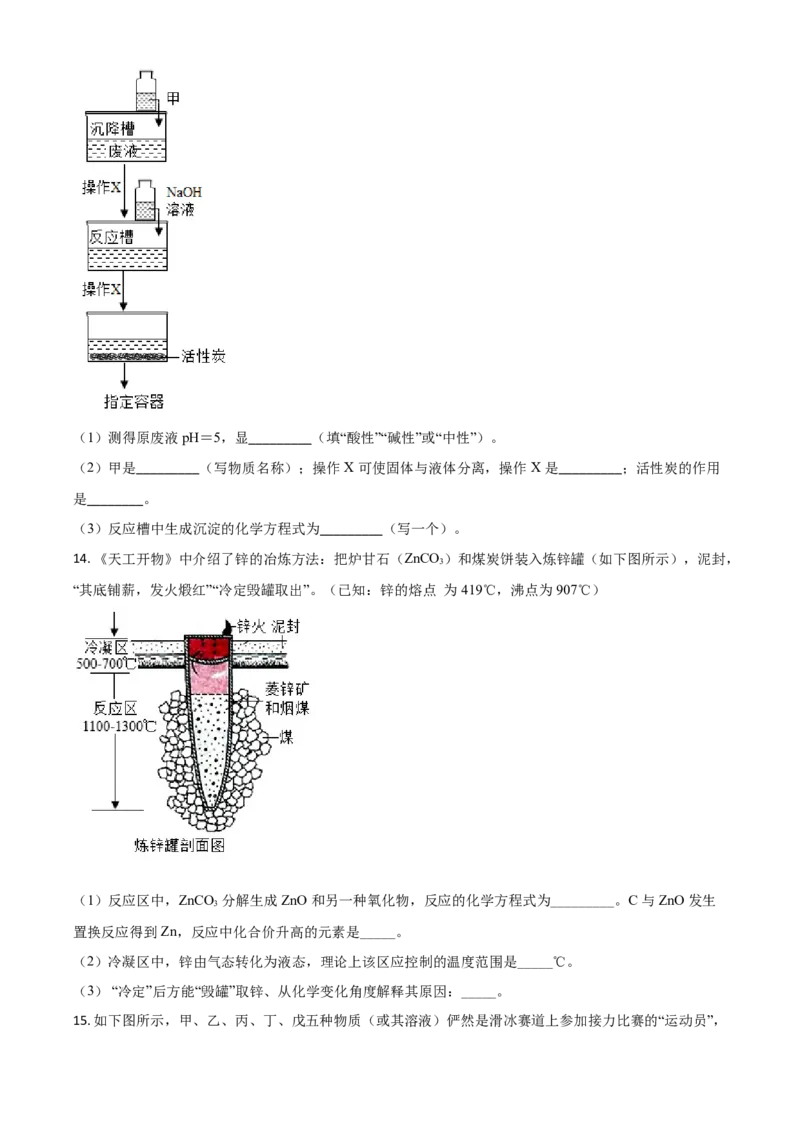 2019年福建省中考化学真题（空白卷）_福建中考1_5.福建中考化学（2017-2025）