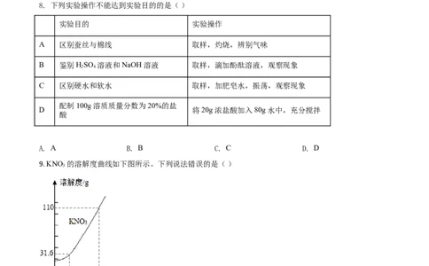2019年福建省中考化学真题（空白卷）_福建中考1_5.福建中考化学（2017-2025）