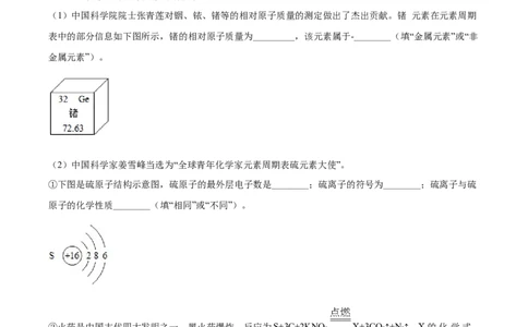 2019年福建省中考化学真题（空白卷）_福建中考1_5.福建中考化学（2017-2025）