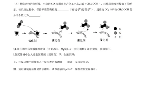 2019年福建省中考化学真题（空白卷）_福建中考1_5.福建中考化学（2017-2025）