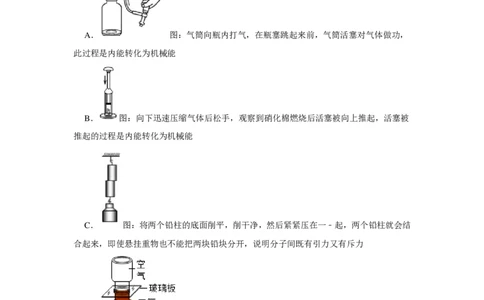 2021-2022学年越秀区九上物理期末试卷（含解析）_广州九上月考+期中+期末+一模二模+中考真题_广州初中九上期末阶段试题（部分名校卷）